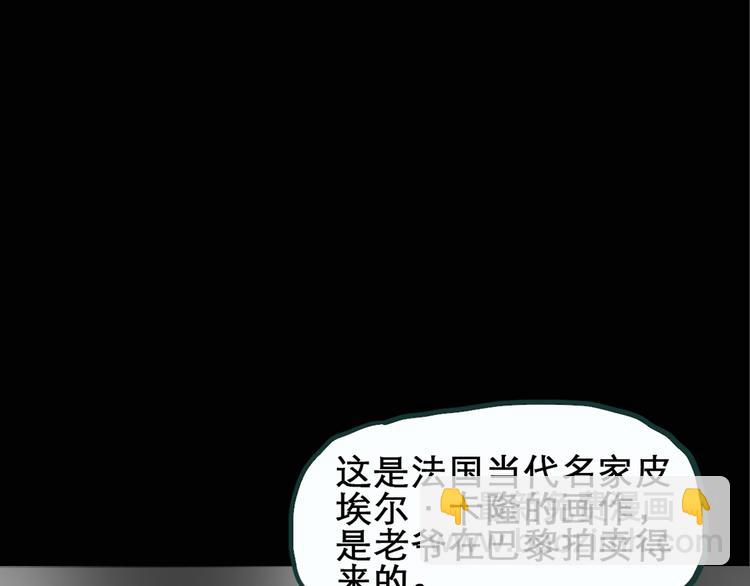 第17话 黑色牡丹花· 照片556