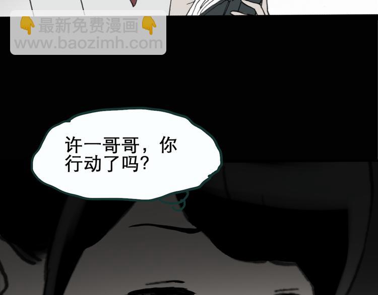 第17话 黑色牡丹花· 照片560