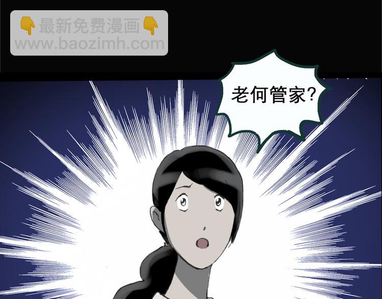 第17话 黑色牡丹花· 照片574