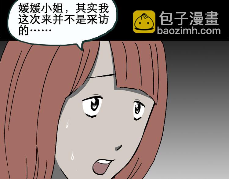 第17话 黑色牡丹花· 照片579
