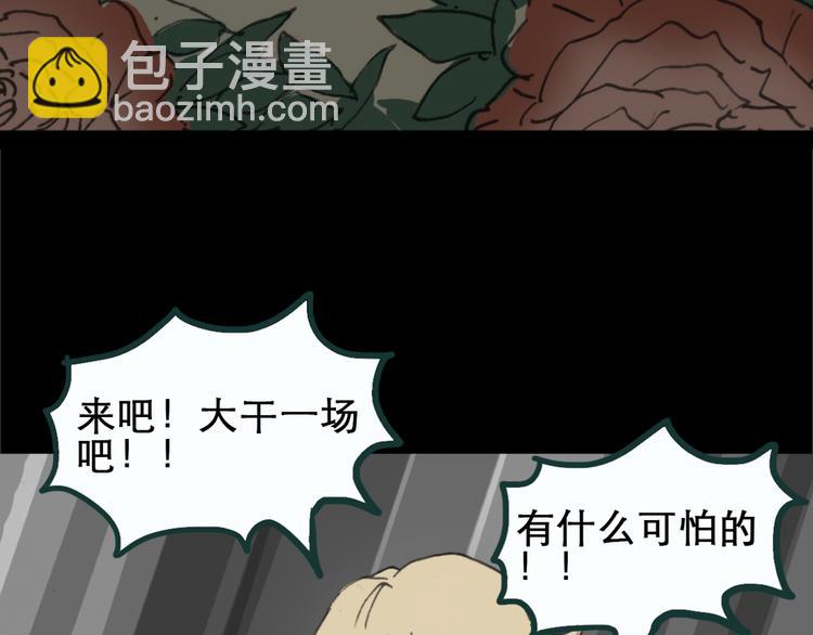 第17话 黑色牡丹花· 照片584