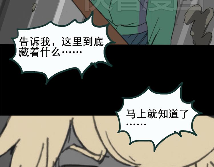 第17话 黑色牡丹花· 照片586