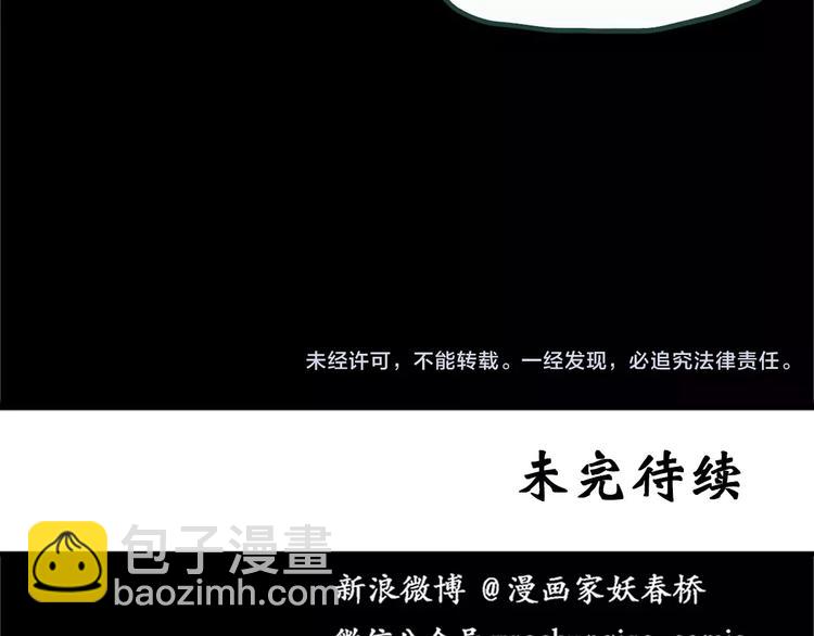 第19话 黑色牡丹花·照片7107