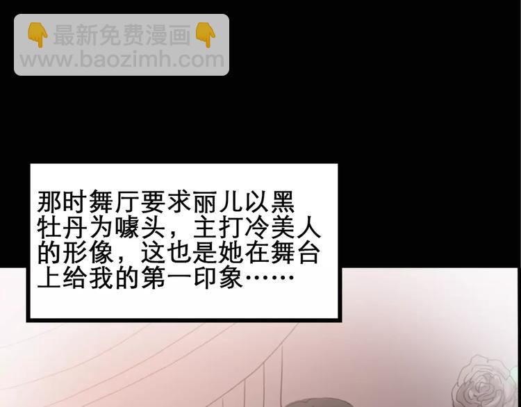第19话 黑色牡丹花·照片714