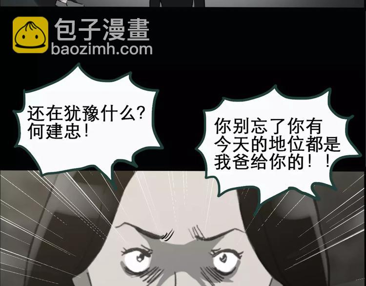 第19话 黑色牡丹花·照片727