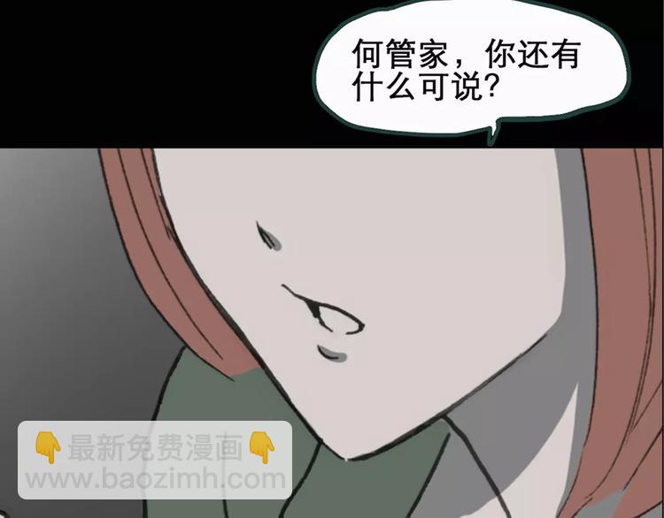第19话 黑色牡丹花·照片75