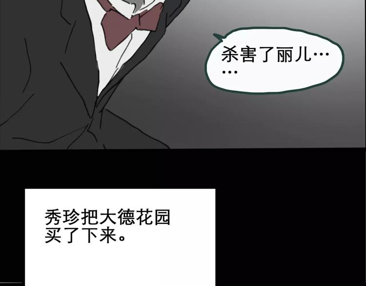 第19话 黑色牡丹花·照片754