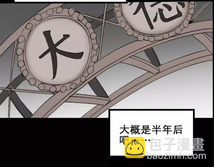 第19话 黑色牡丹花·照片755