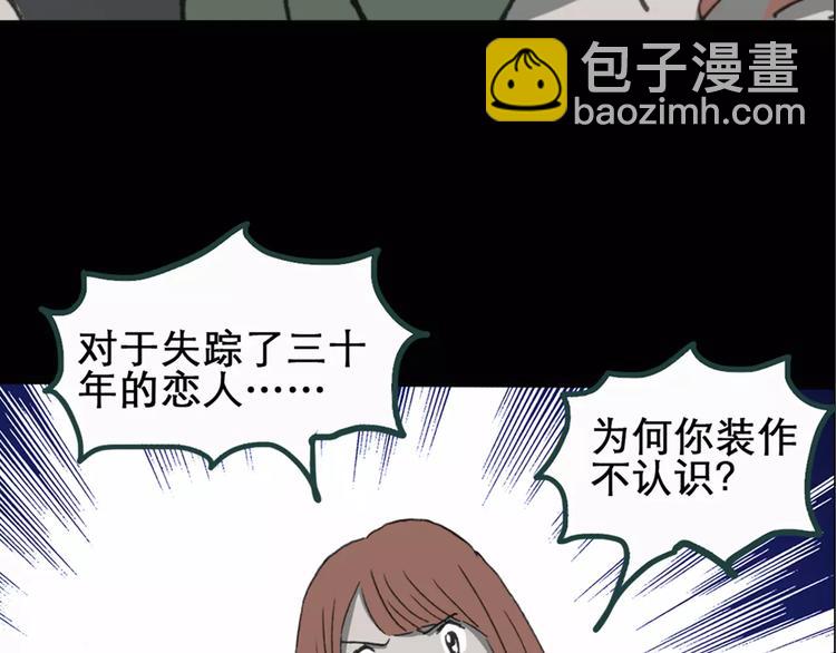 第19话 黑色牡丹花·照片76