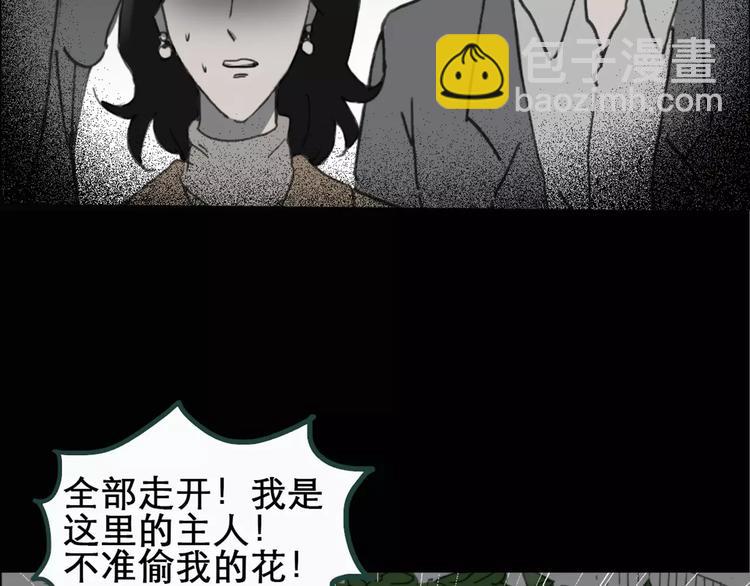 第19话 黑色牡丹花·照片768