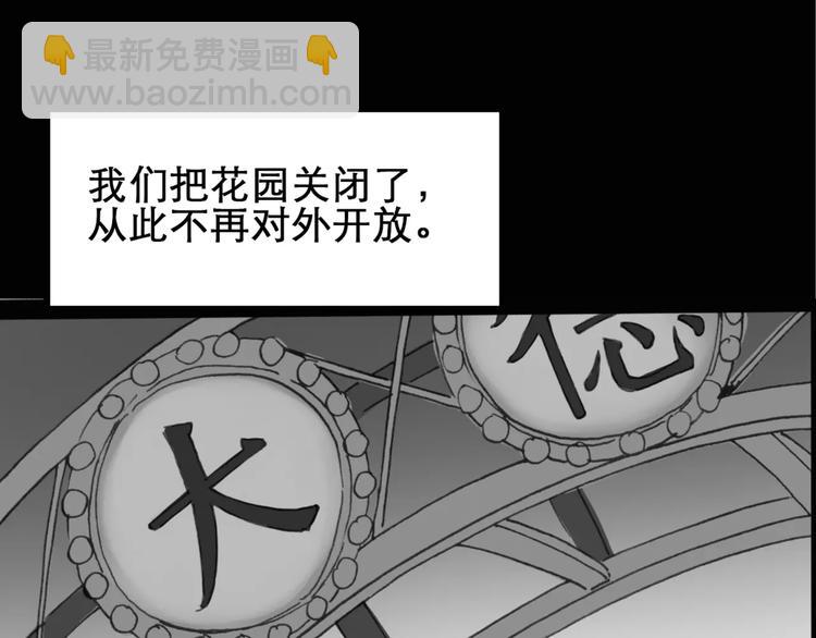 第19话 黑色牡丹花·照片771