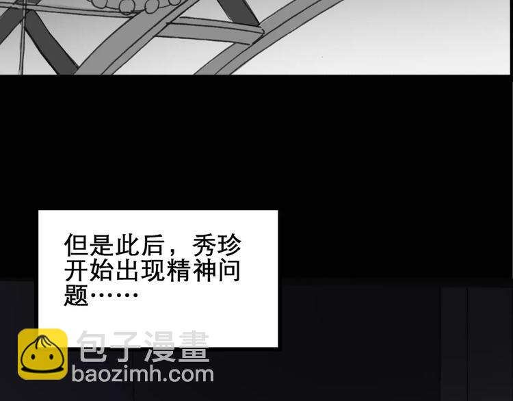 第19话 黑色牡丹花·照片772