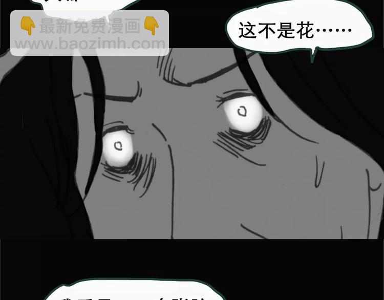 第19话 黑色牡丹花·照片777