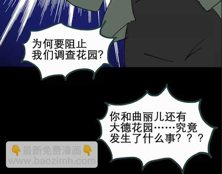 第19话 黑色牡丹花·照片78