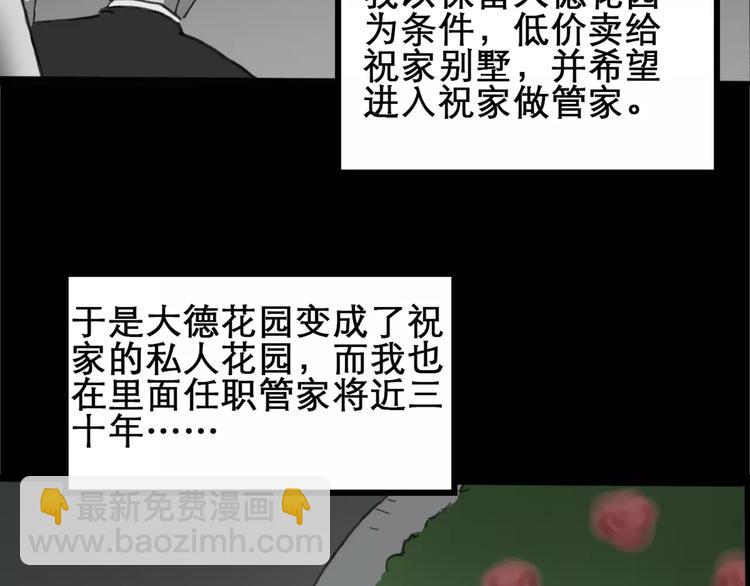 第19话 黑色牡丹花·照片783