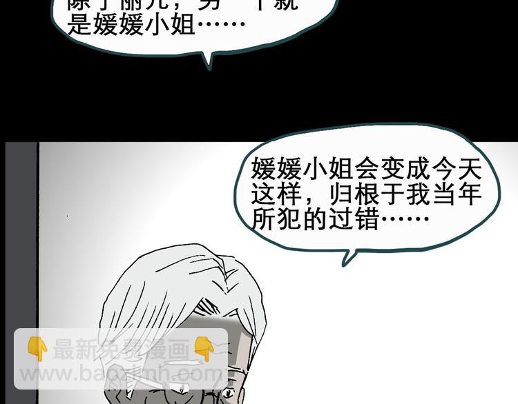 第20话 黑色牡丹花·照片81