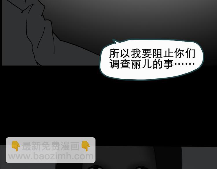 第20话 黑色牡丹花·照片83