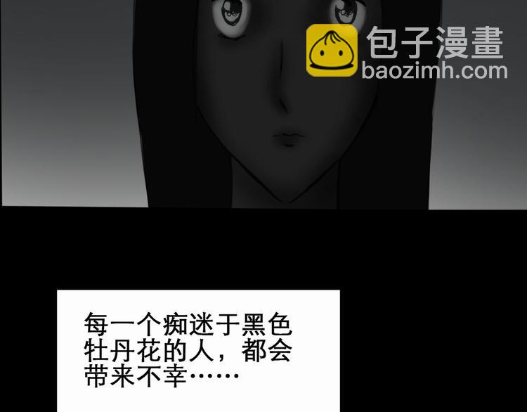 第20话 黑色牡丹花·照片84