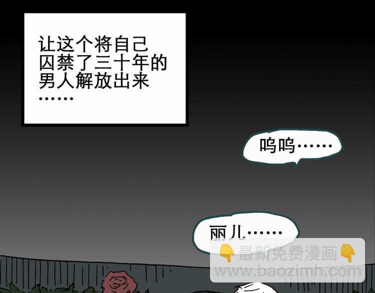 第20话 黑色牡丹花·照片876