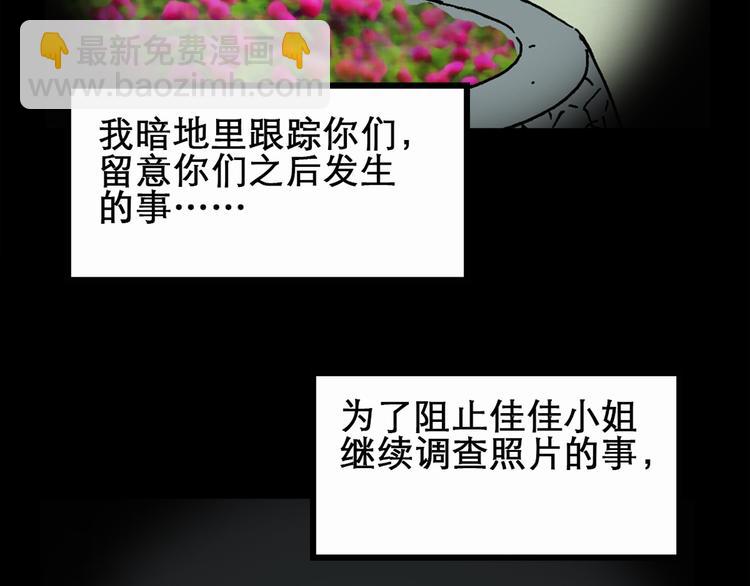 第20话 黑色牡丹花·照片88