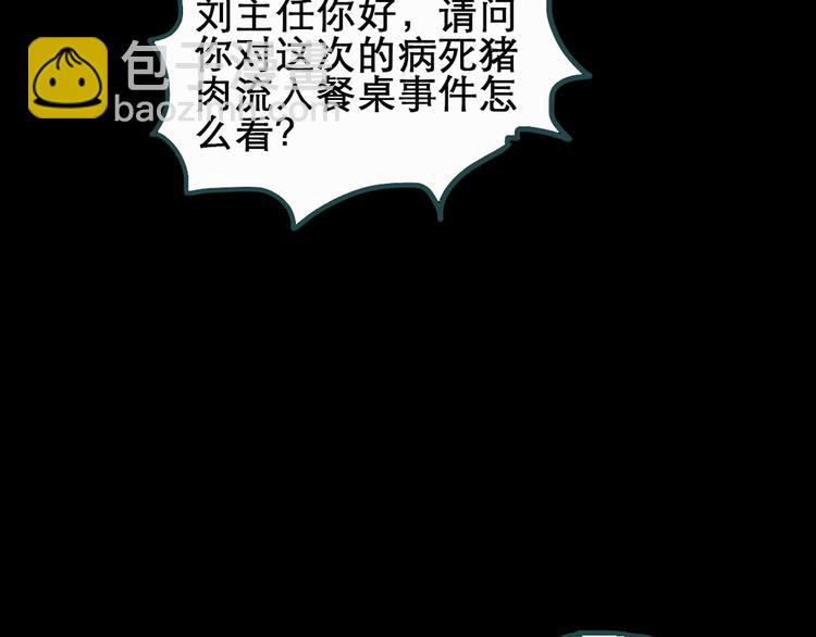 第20话 黑色牡丹花·照片886