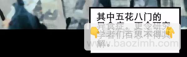 第21话 病人档案（二）17
