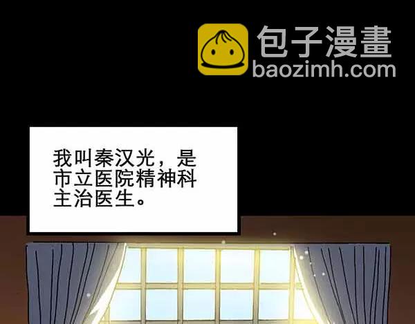 第21话 病人档案（二）4