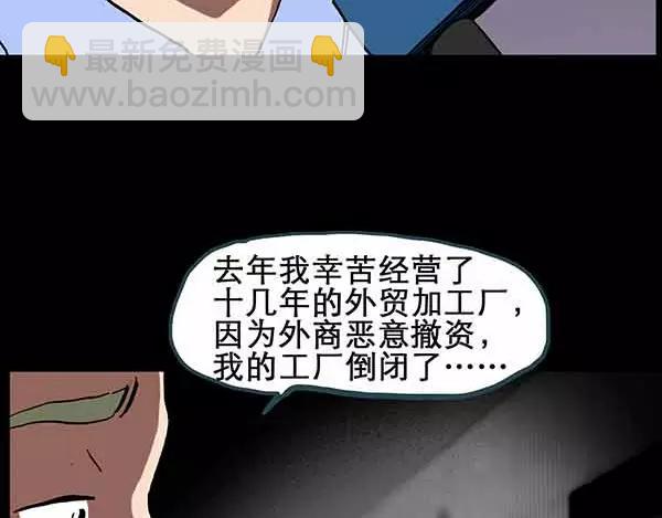 第21话 病人档案（二）44