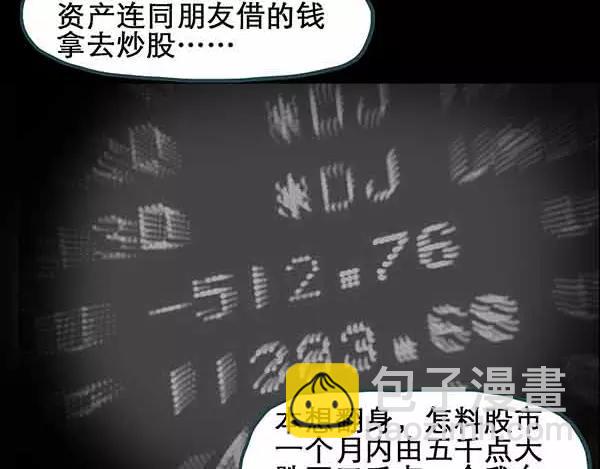 第21话 病人档案（二）50