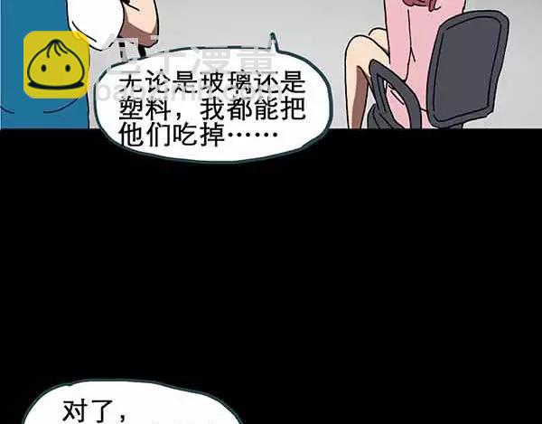第21话 病人档案（二）56