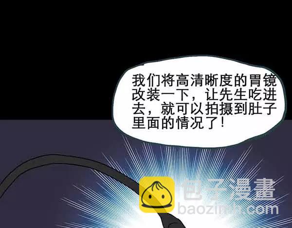 第21话 病人档案（二）59