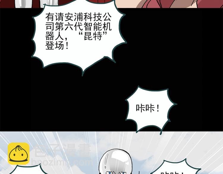 第23话 人工智能Ⅲ（上）21