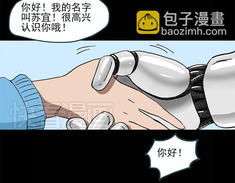 第23话 人工智能Ⅲ（上）28