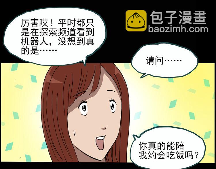 第23话 人工智能Ⅲ（上）29
