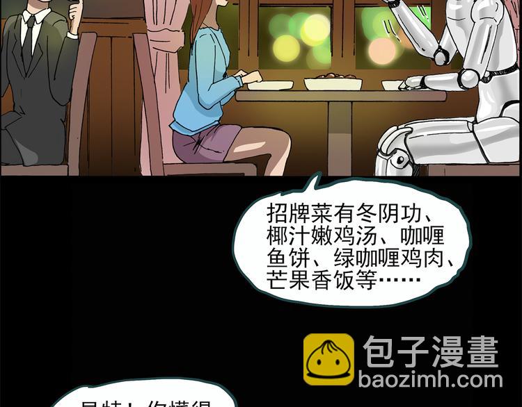 第23话 人工智能Ⅲ（上）39