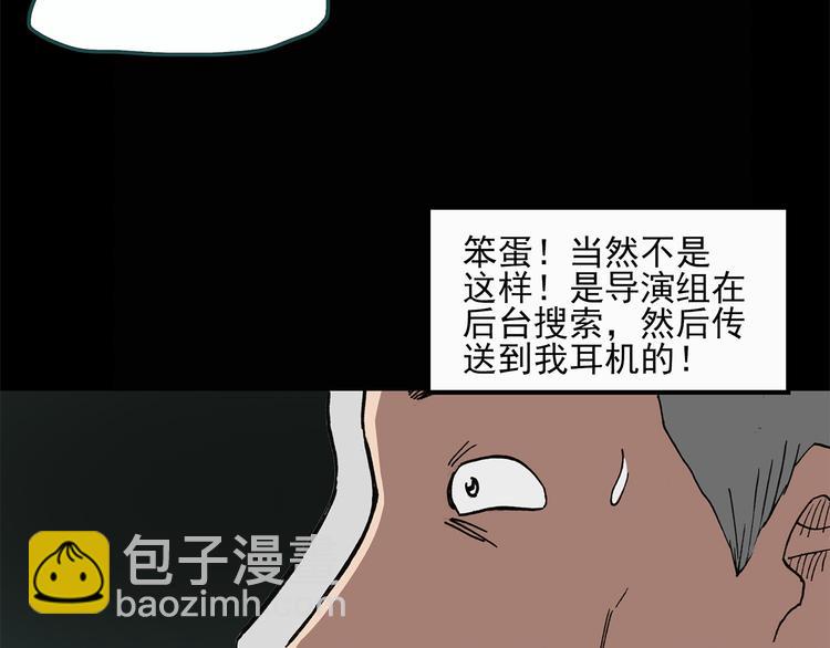 第23话 人工智能Ⅲ（上）41