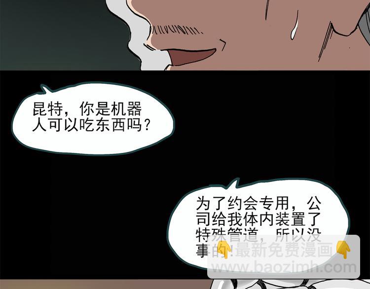 第23话 人工智能Ⅲ（上）42