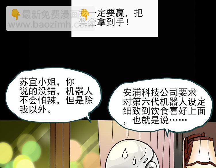 第23话 人工智能Ⅲ（上）61