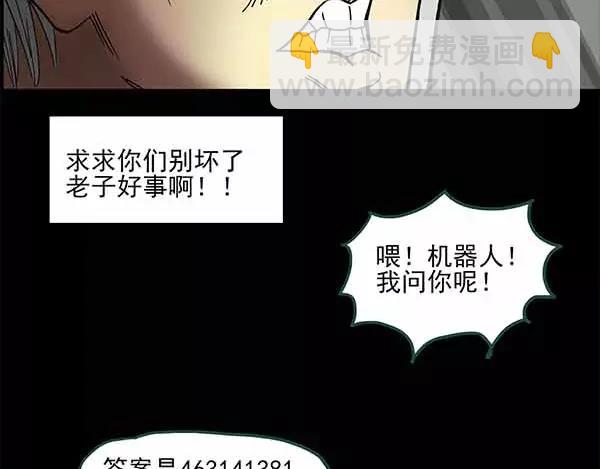 第24话 人工智能Ⅲ（中）12