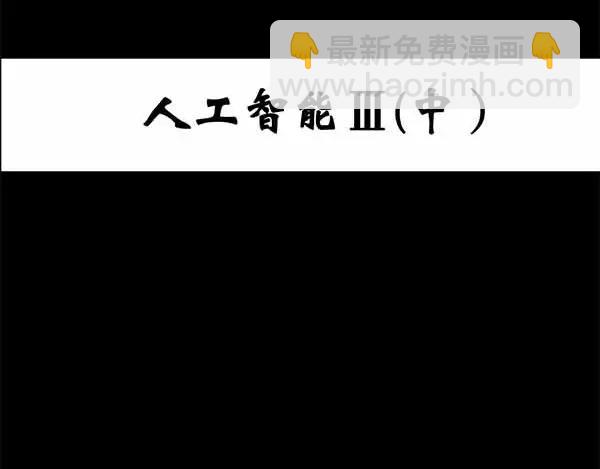 第24话 人工智能Ⅲ（中）2