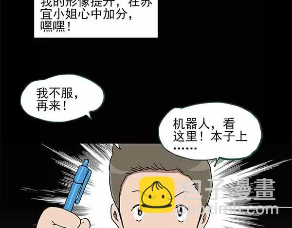 第24话 人工智能Ⅲ（中）20