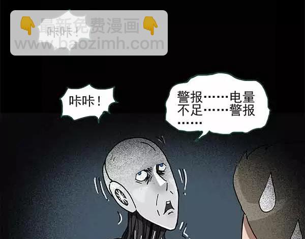 第24话 人工智能Ⅲ（中）29