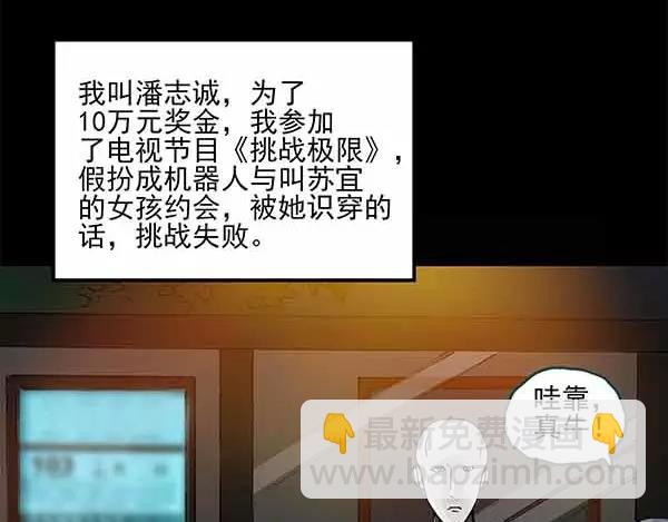 第24话 人工智能Ⅲ（中）3