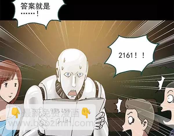 第24话 人工智能Ⅲ（中）43