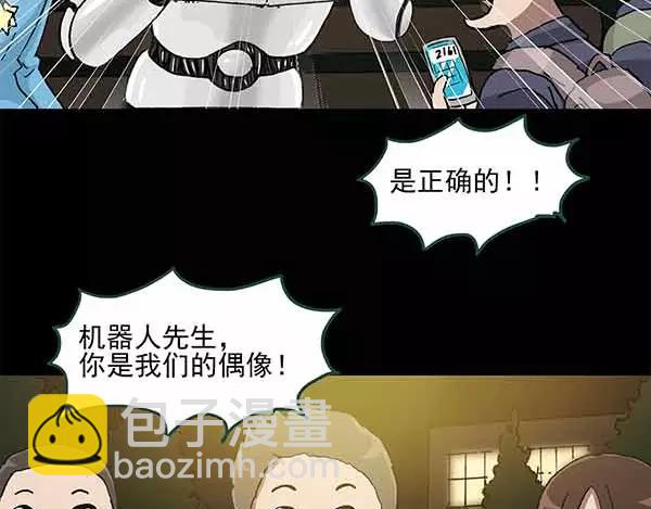 第24话 人工智能Ⅲ（中）44