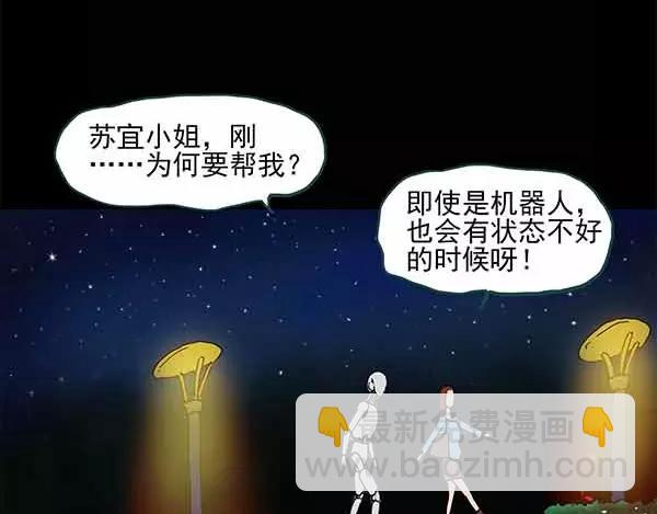 第24话 人工智能Ⅲ（中）46