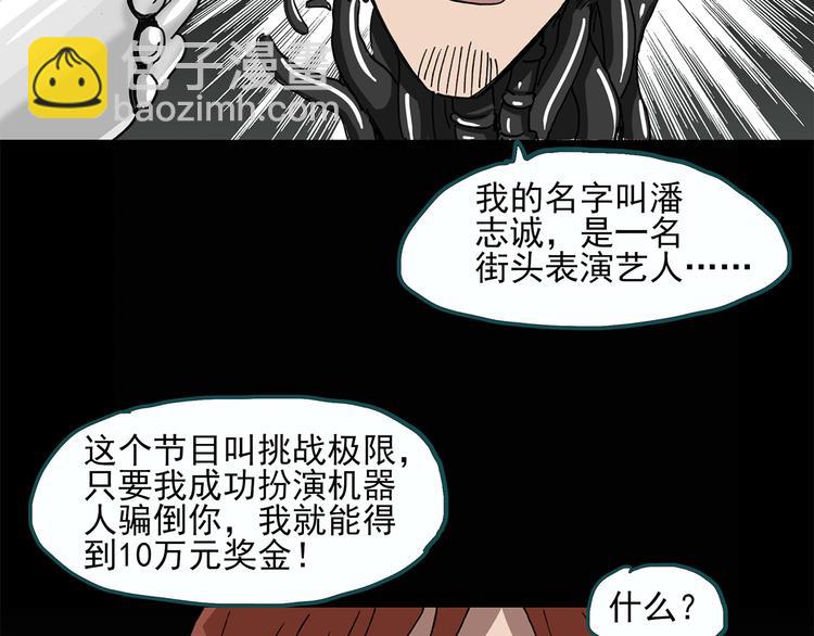 第25话 人工智能Ⅲ（下）18