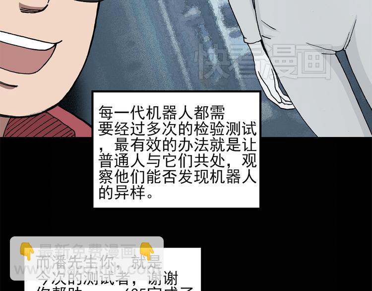 第25话 人工智能Ⅲ（下）34