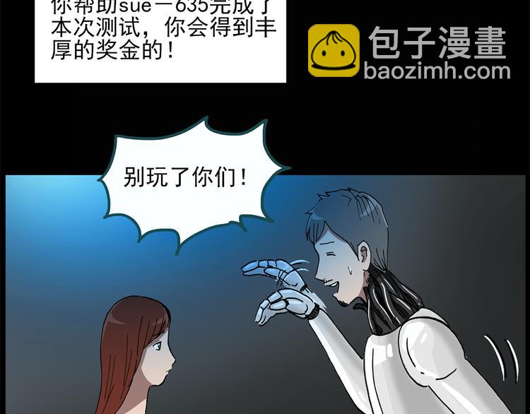 第25话 人工智能Ⅲ（下）35