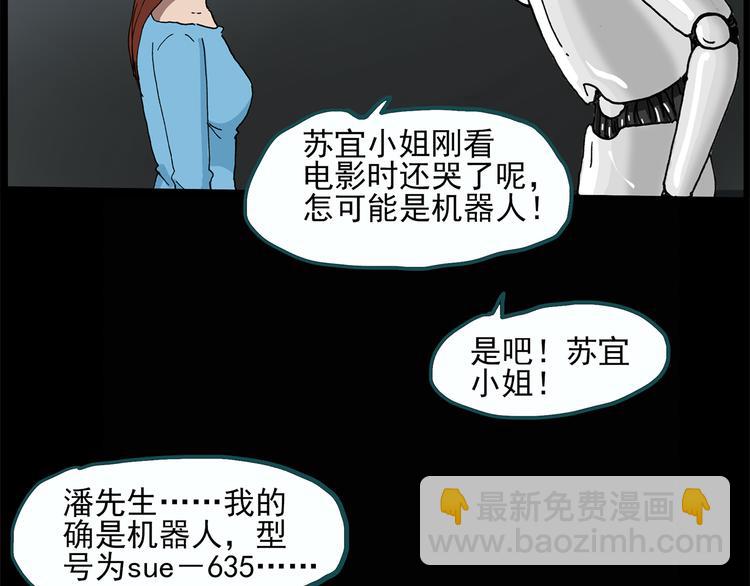 第25话 人工智能Ⅲ（下）36